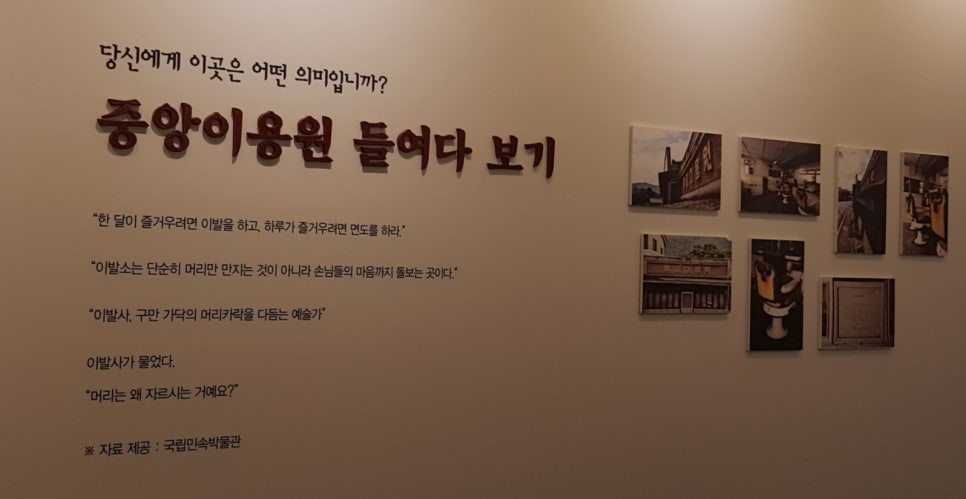 중앙이용원 이미지