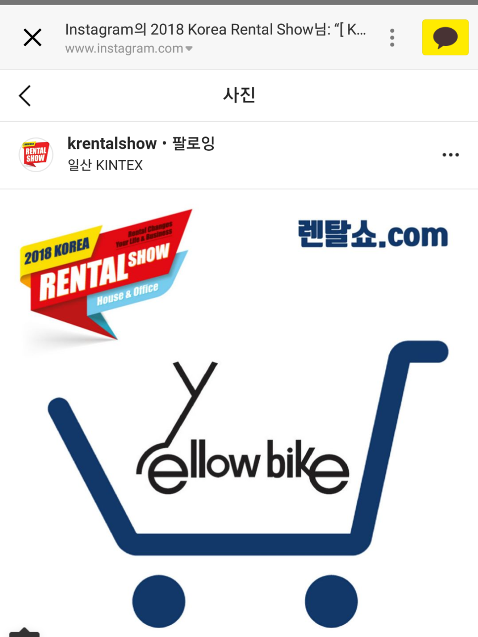 전동바이크퍼스널모빌리티 이미지