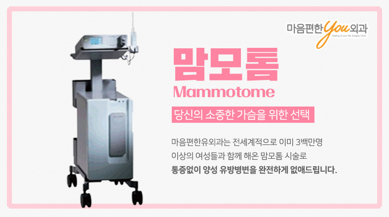 마음편한유외과의원 이미지