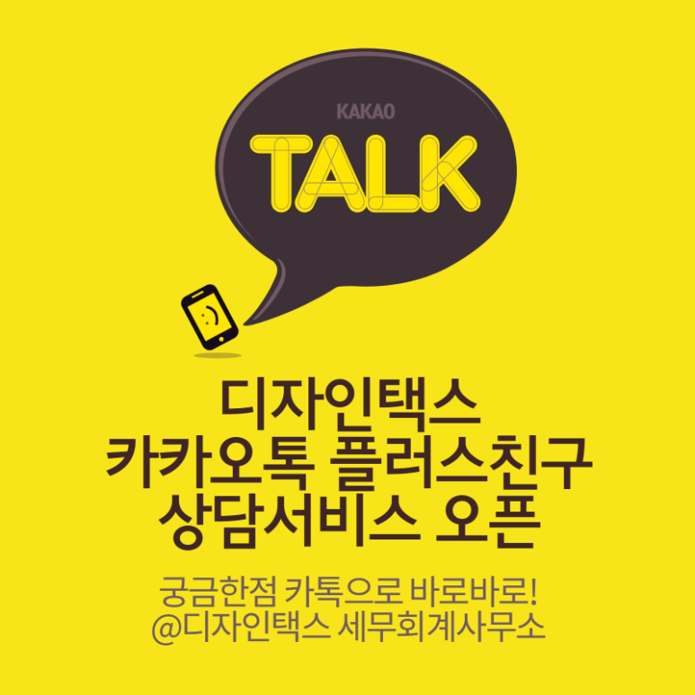 택스플러스세무회계 이미지