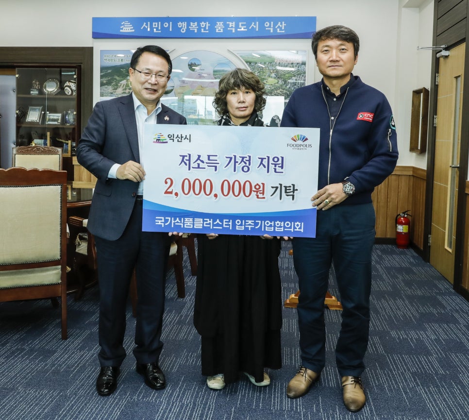 국가식품클러스터입주기업협의회 이미지
