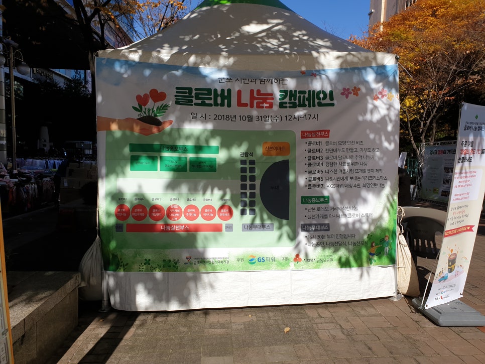 주식회사이마트산본점 이미지