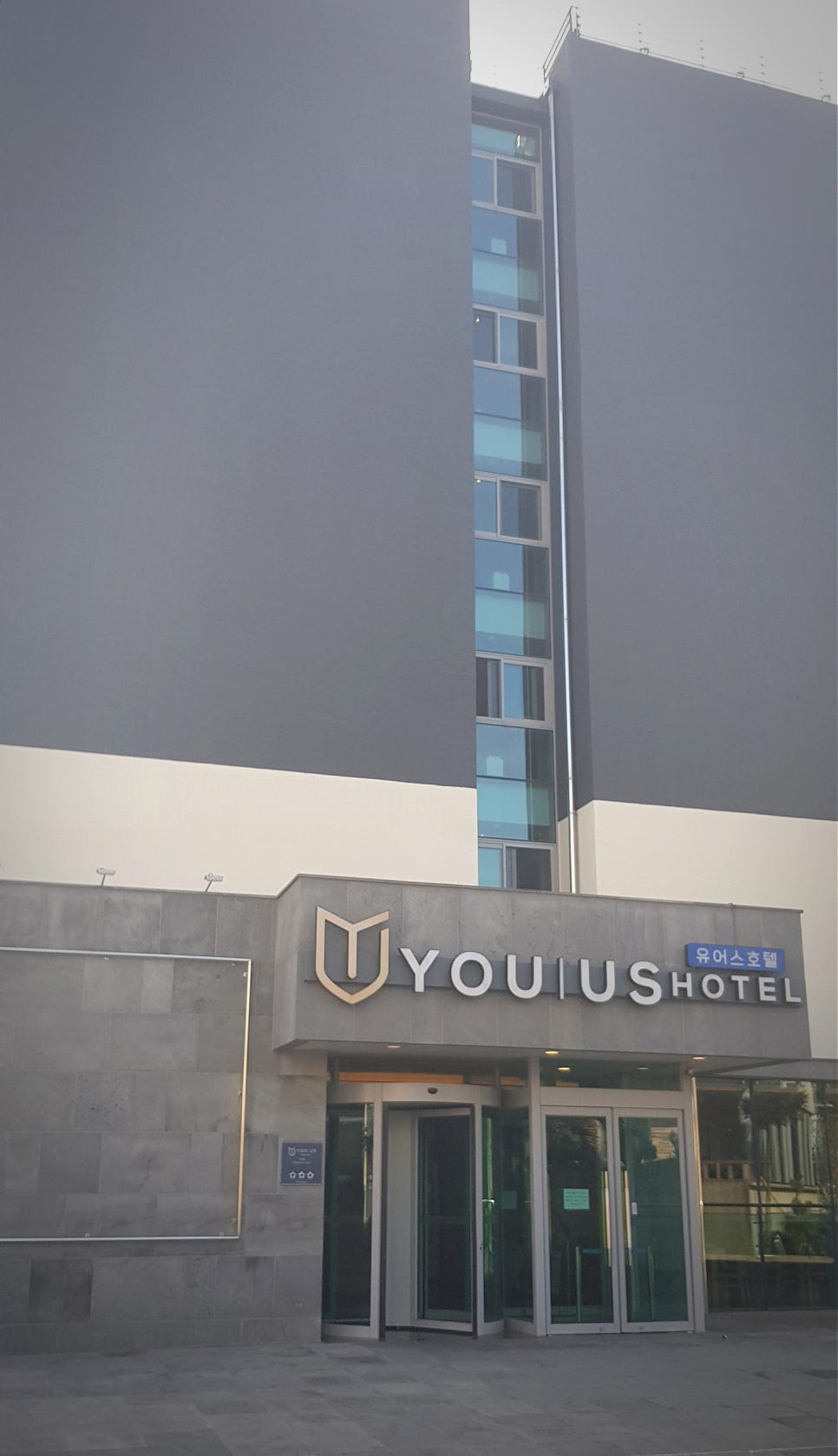 유어스호텔 이미지