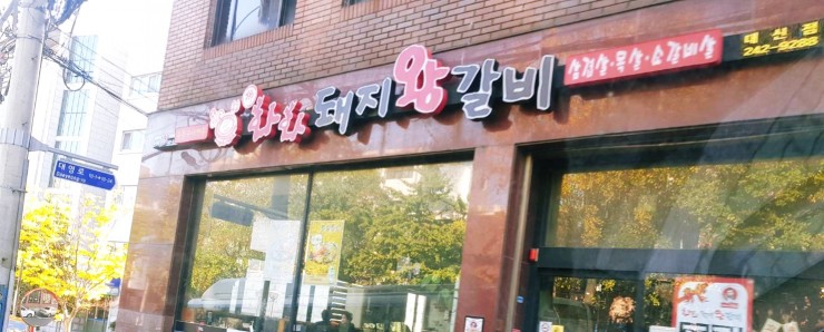 화화(서대신점) 이미지