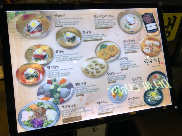 칠보면옥 이미지