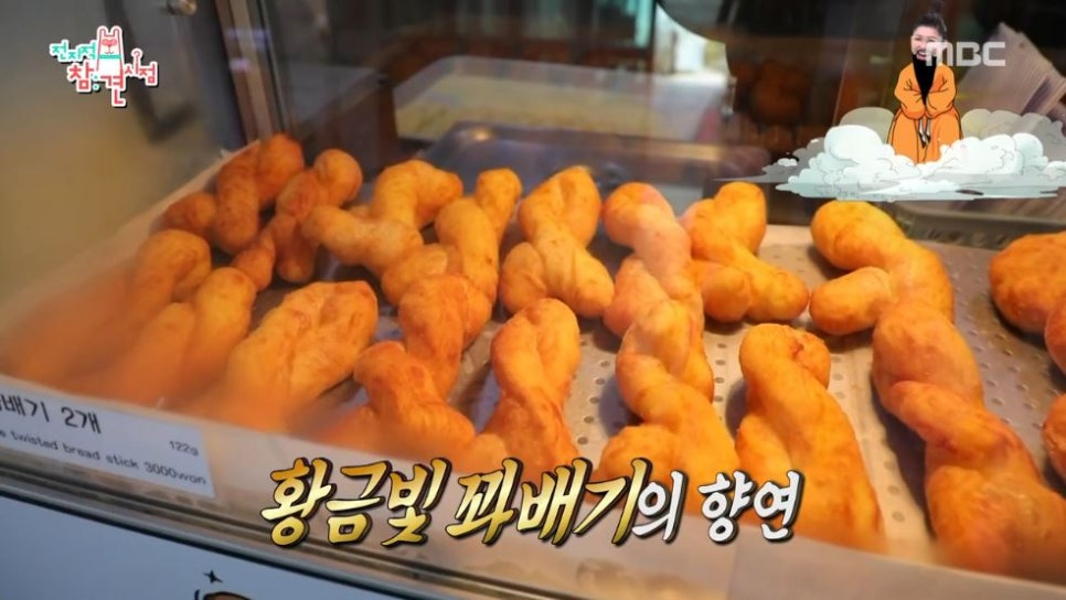 브라더꽈배기 이미지