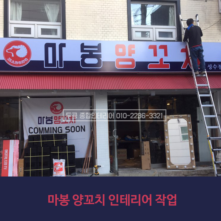 마봉양꼬치 이미지