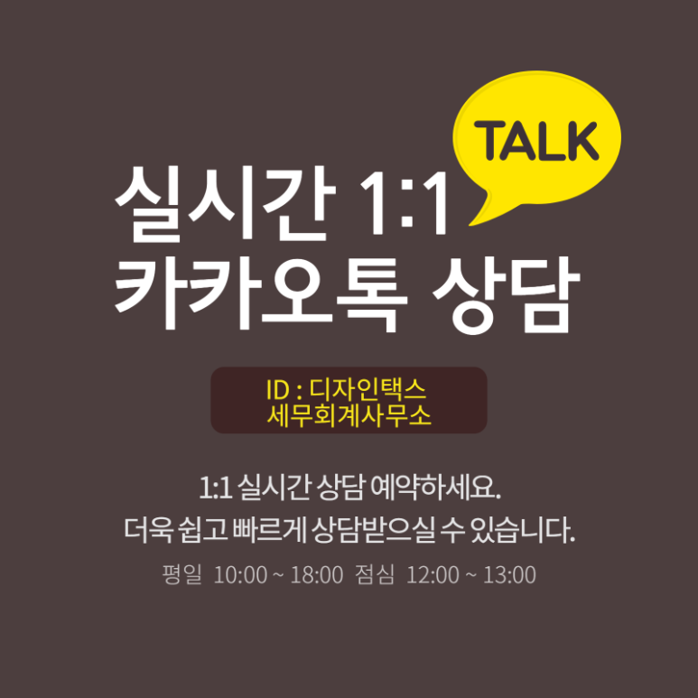 택스플러스세무회계 이미지