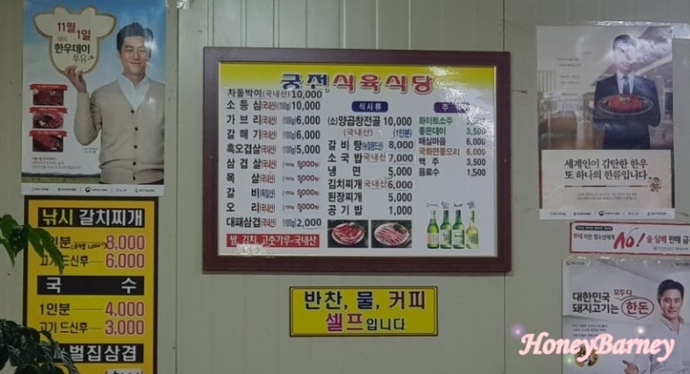궁전식육식당 이미지