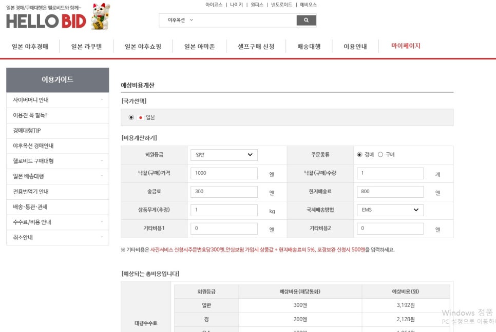 헬로대행 이미지