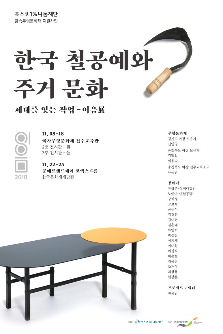 문화철재 이미지