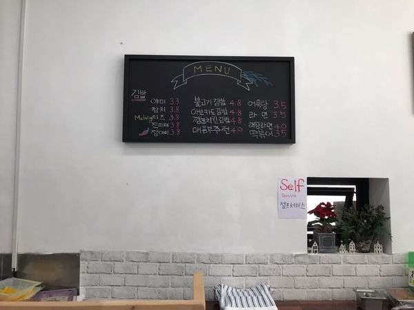 야미김밥 이미지