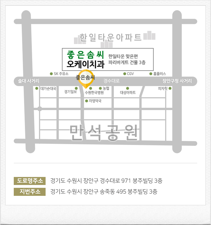좋은솜씨오케이치과 이미지