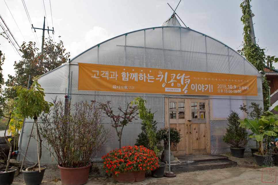 이삭가 전통식품 이미지