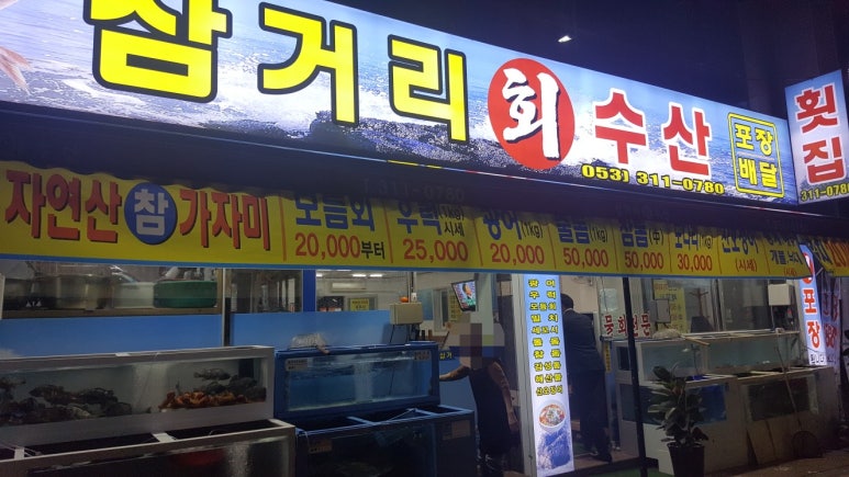 삼거리회수산 이미지