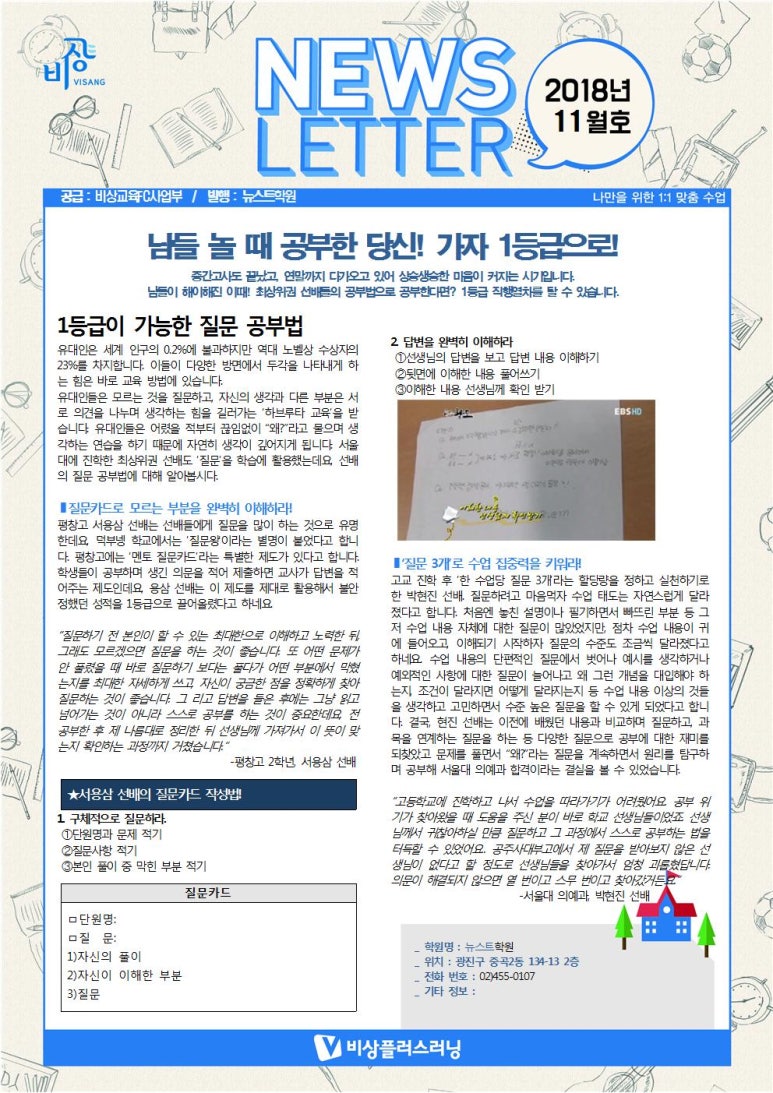 비상플러스 이미지