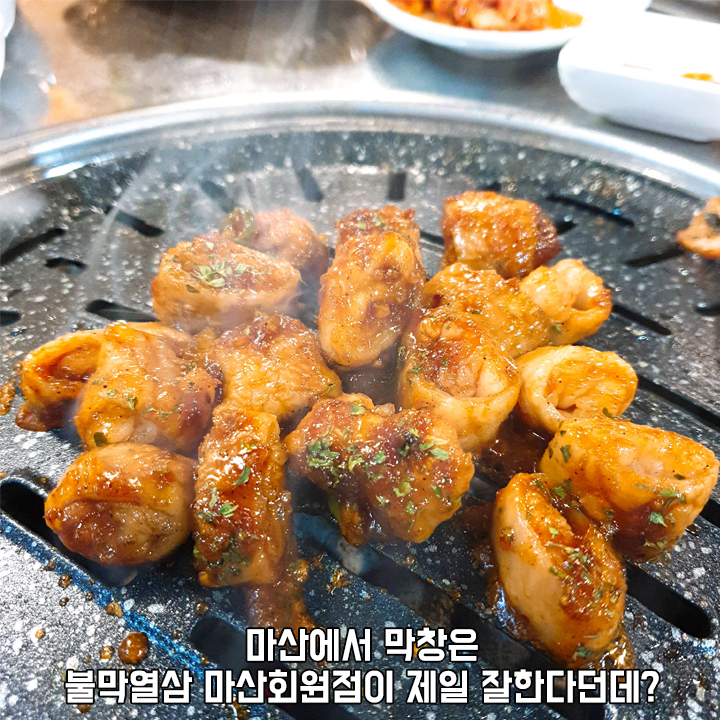 불막열삼회원점 이미지