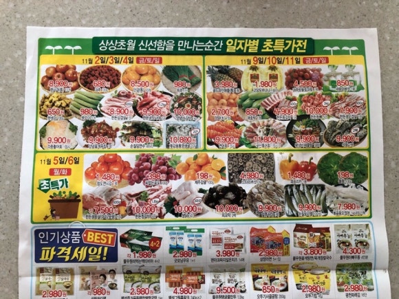 둔포마트 이미지