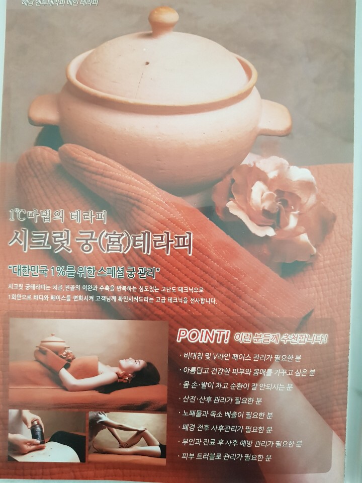 홍바디케어 이미지