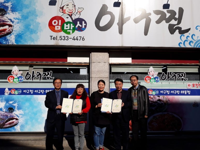 임박사아구찜 이미지