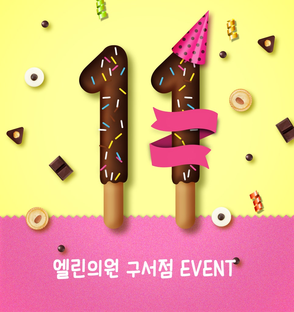 엘린의원 이미지