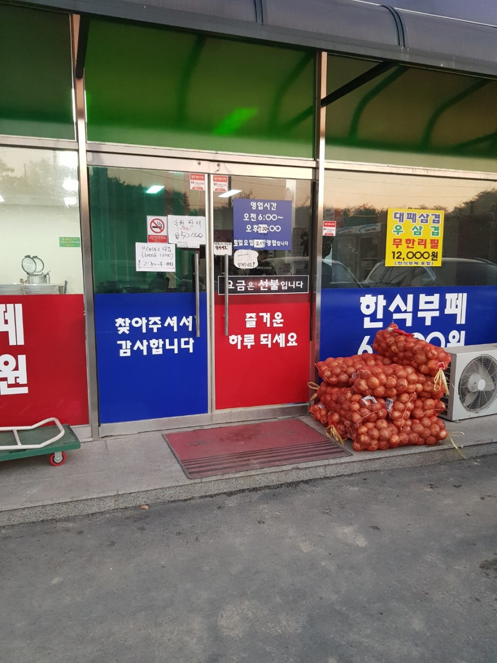 부발한식부페 이미지