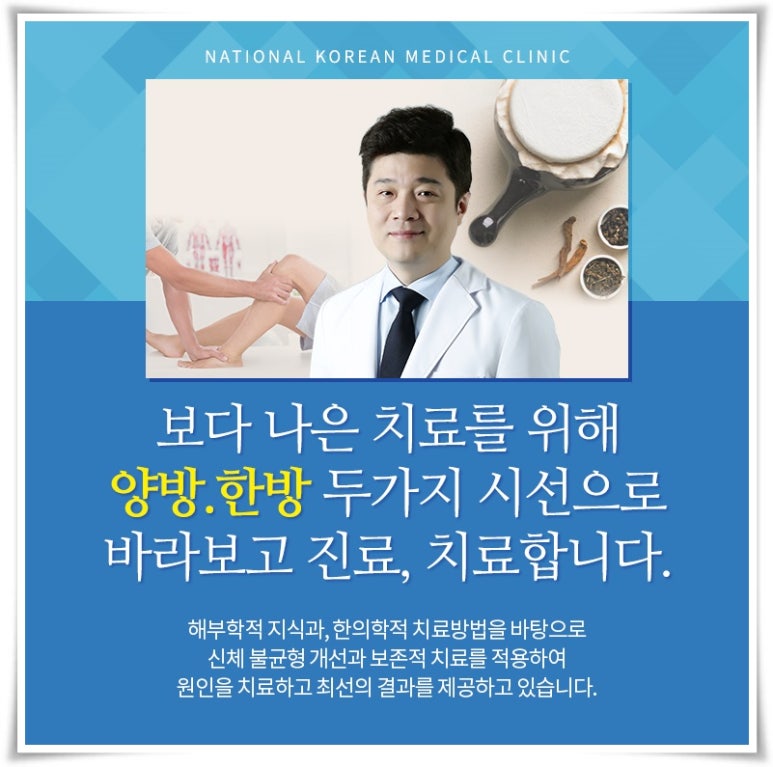 삼대한의원 이미지