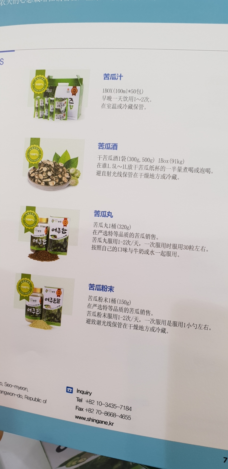 철원신가네여주농장 이미지