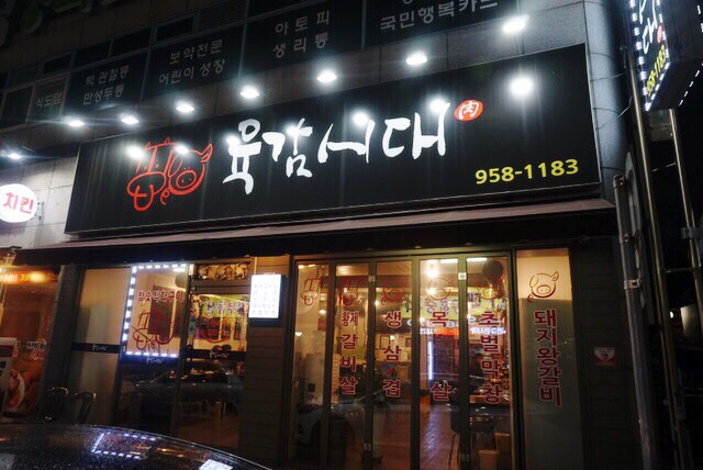 육감시대 이미지