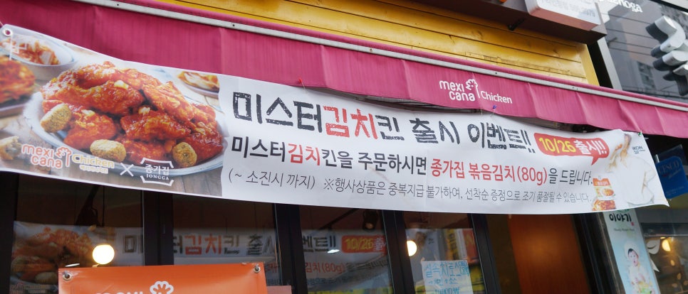 멕시카나구리 이미지