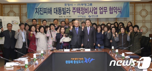 부영정비 이미지