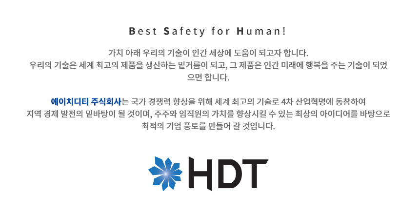 에이치디티 이미지