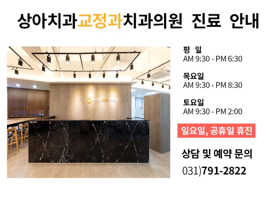 상아치과의원 이미지