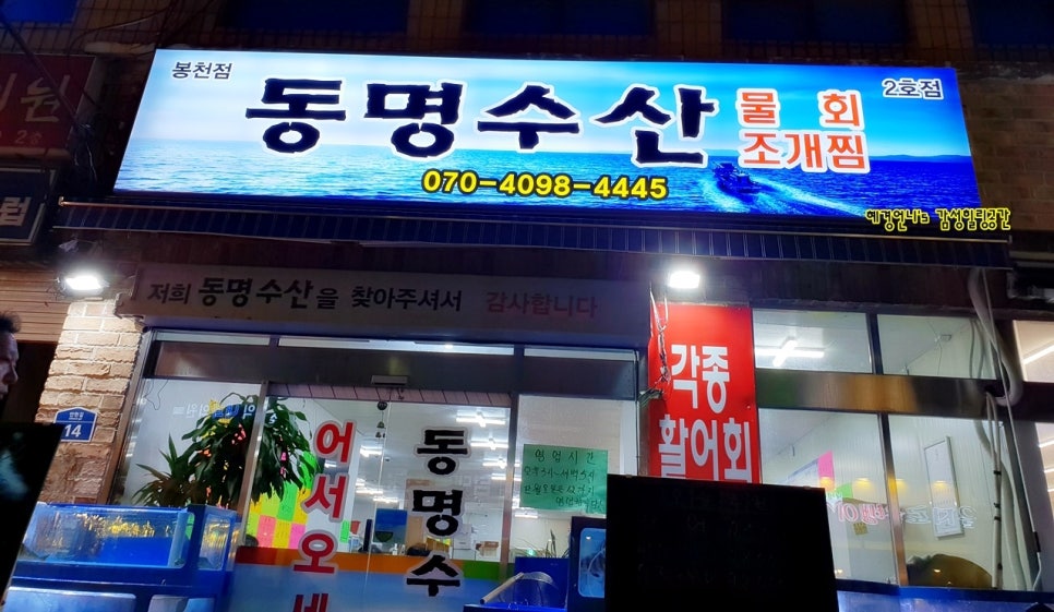 동명수산 이미지
