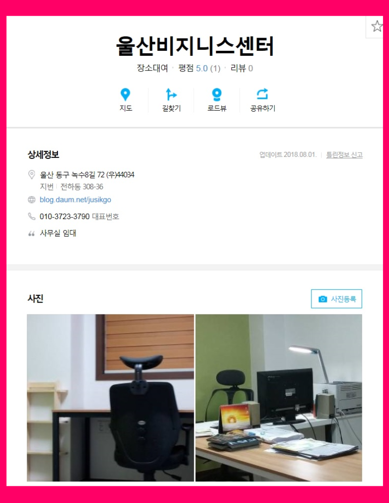 울산컴퓨터센터 이미지