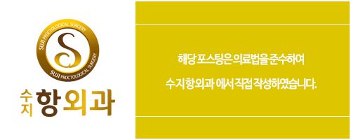 수지항외과의원 이미지