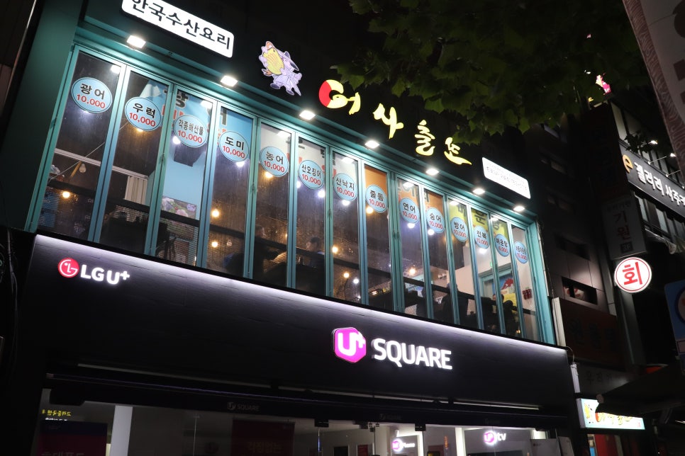 어사출또종로 이미지