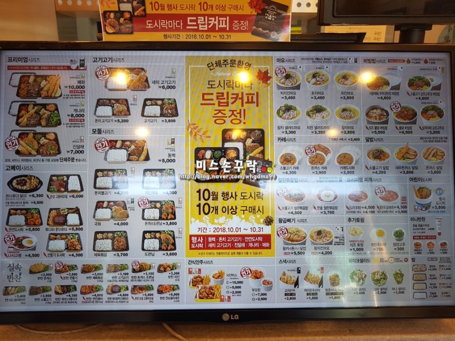 한솥도시락(미아신일고점) 이미지