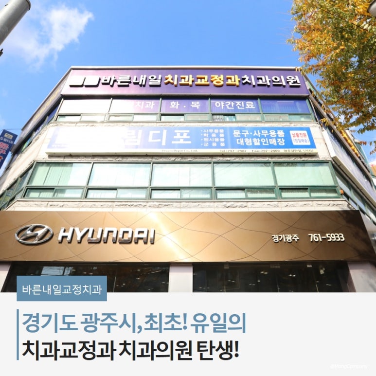 바른내일치과교정과치과의원 이미지