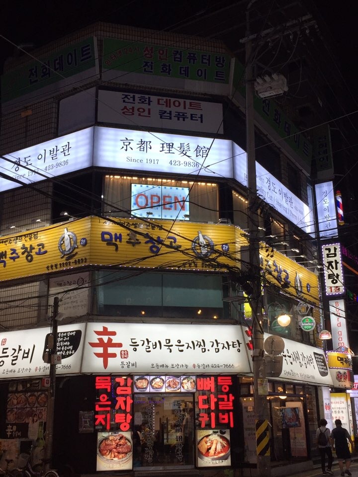 경도종합 이미지