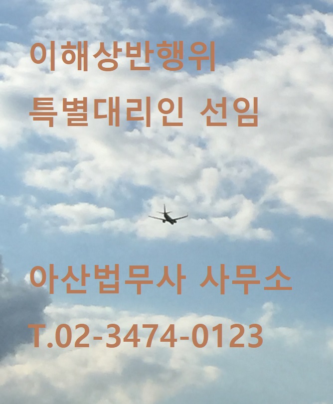 대광법무사사무소 이미지