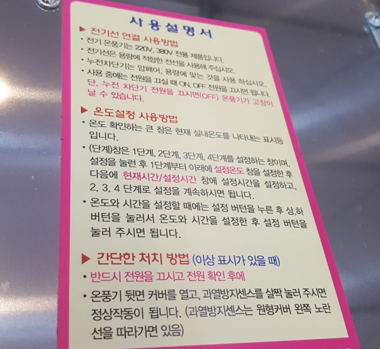 창성전기 이미지