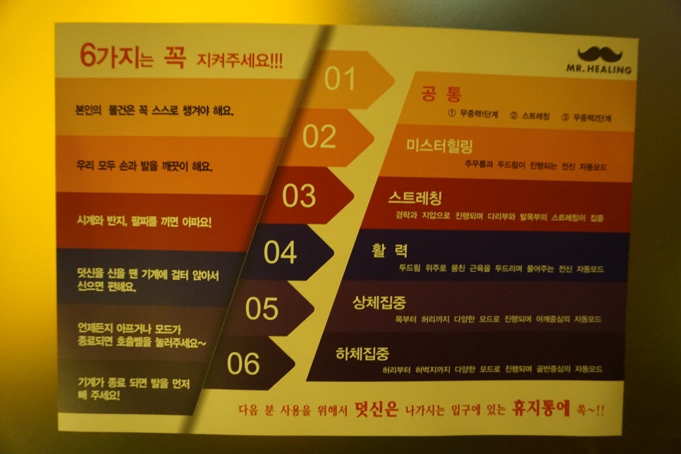 미스터힐링롯데시네마 이미지