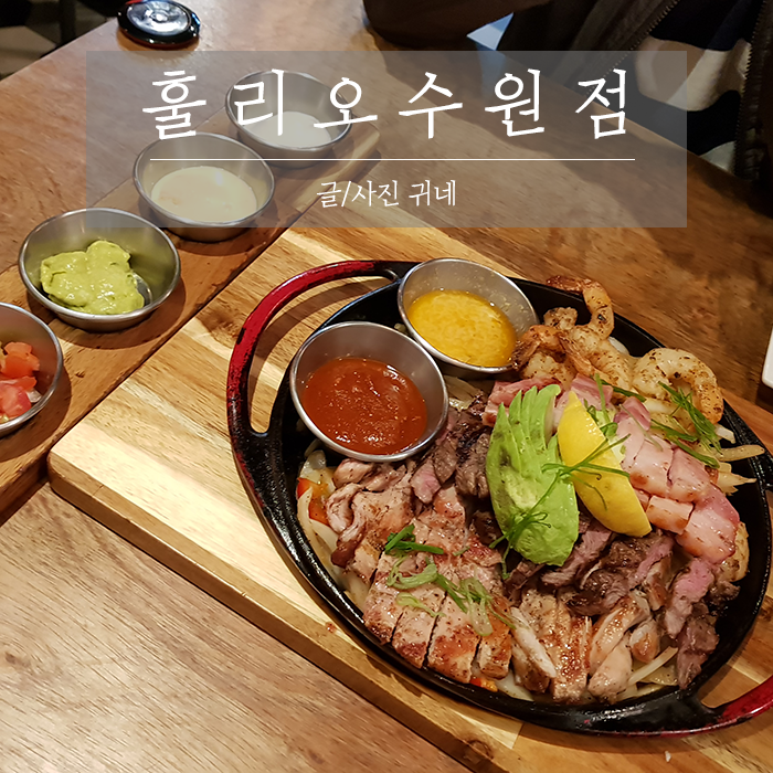 훌리오수원 이미지