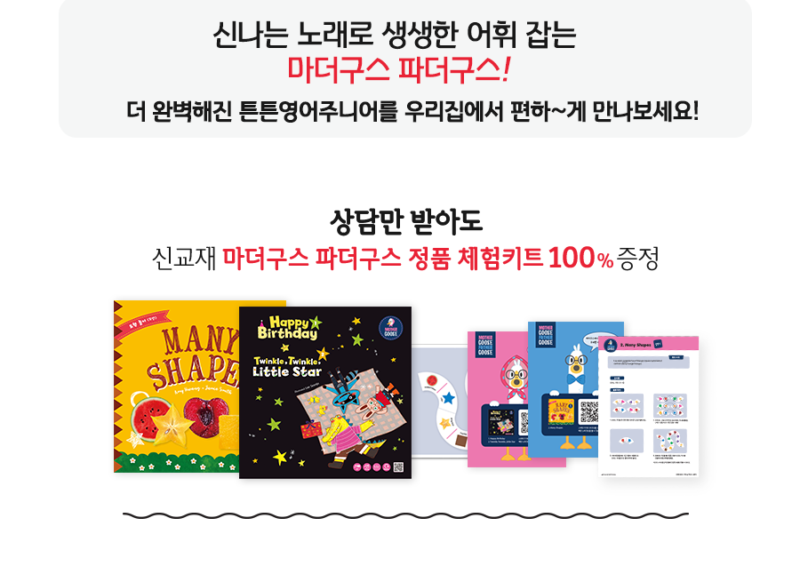 튼튼영어송파가락교육본부 이미지