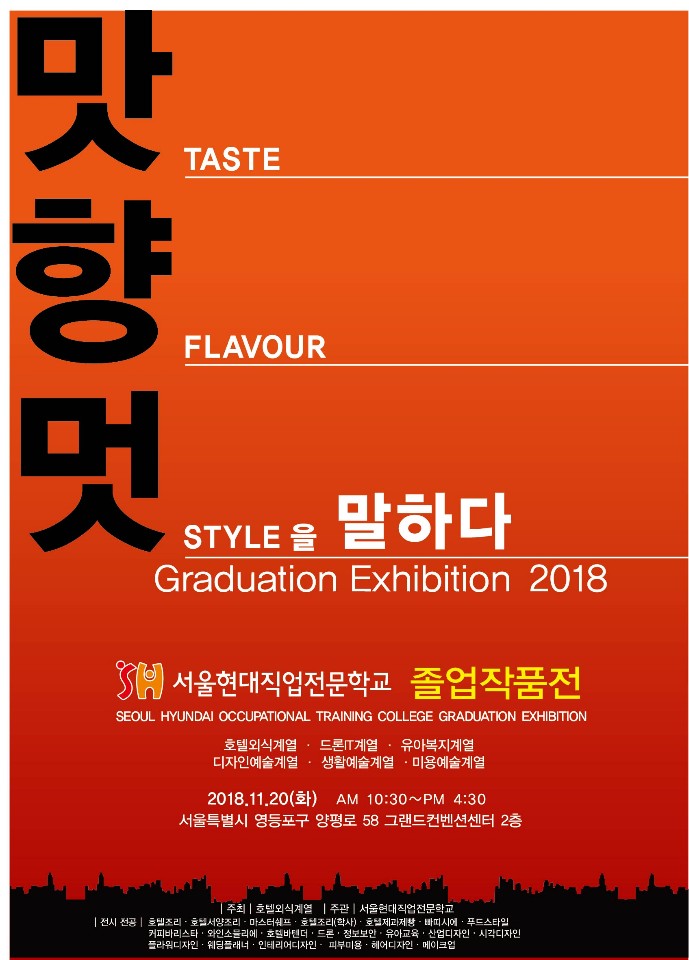 현대직업전문학교 이미지