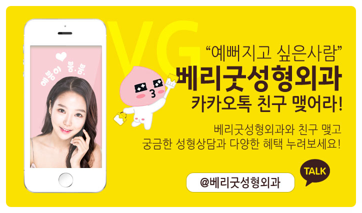 베리굿외과의원 이미지