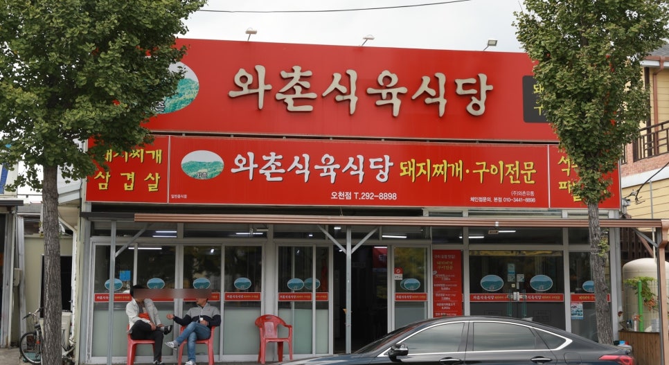 동창식육식당 이미지