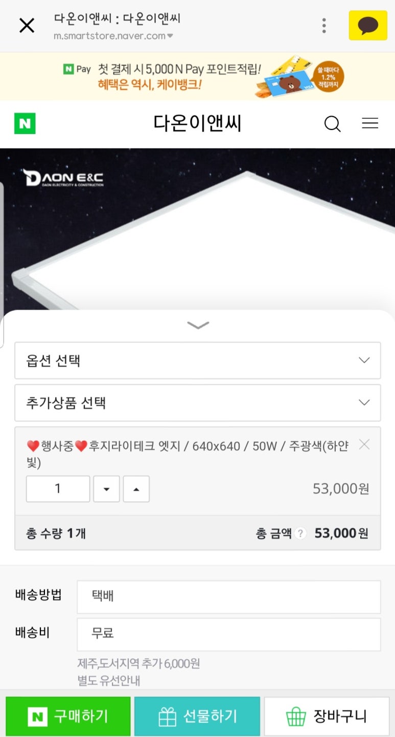 다온이앤씨 이미지