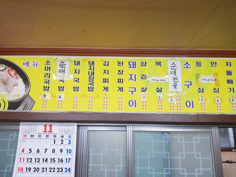 창녕식육점 이미지